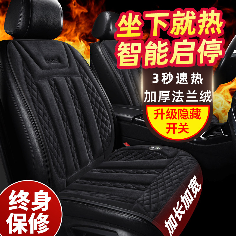 速发汽车坐垫冬季加热座绒车垫座椅加热垫毛垫座垫24V12V通用保暖,汽车用品/电子/清洗/改装,通用座套/座垫,淘宝优惠券,粉丝福利购,淘宝优惠卷