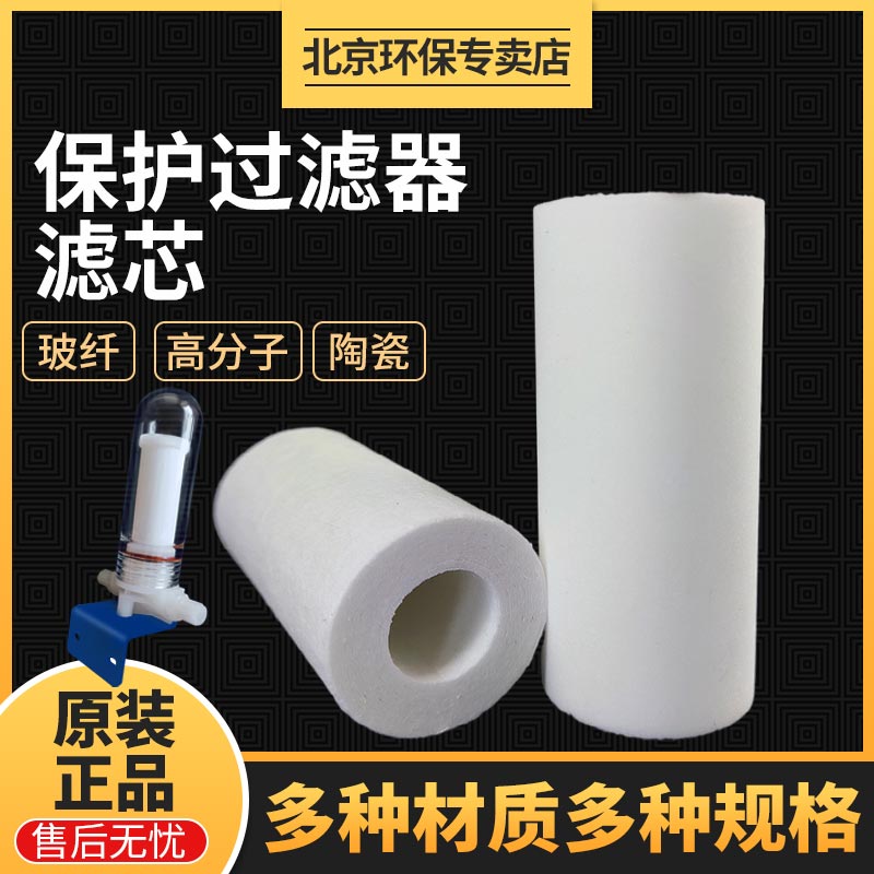 速发前置保护滤芯玻纤滤E烟气在线检测PE高分子PC四氟陶瓷P芯