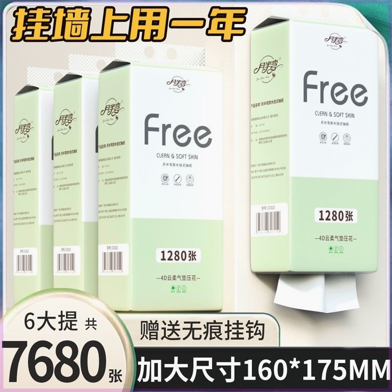 速发悬挂式抽纸挂壁底部抽取式卫生纸巾家用整箱擦手纸平板厕纸抽