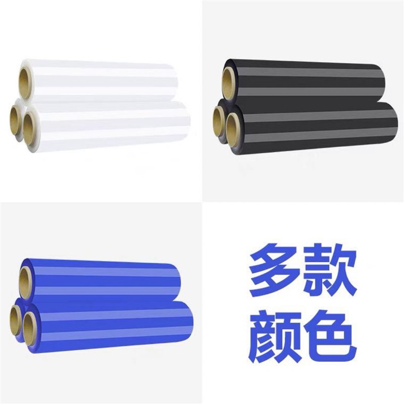 速发缠绕膜5m塑料保护包装膜打包膜拉伸膜大卷工业保鲜膜黑色