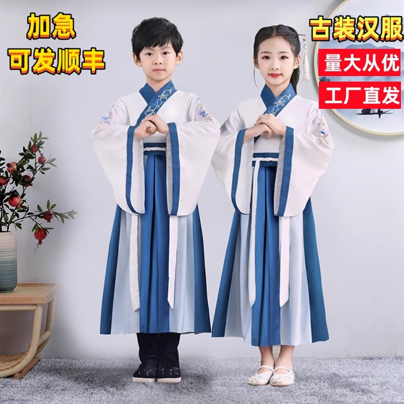 速发儿演古装汉服孔子男童国学三字经弟子规童出服襦裙书童表演服
