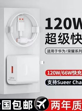 速发适用12eWt级快充ma超040p50ova8荣耀66W闪充线