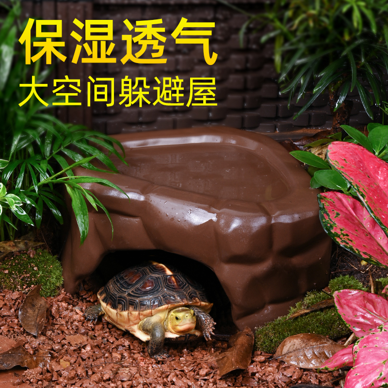 速发黄缘龟躲避屋安缘半水龟陶瓷龟砂躲避洞穴龟箱造景保湿乌紫品