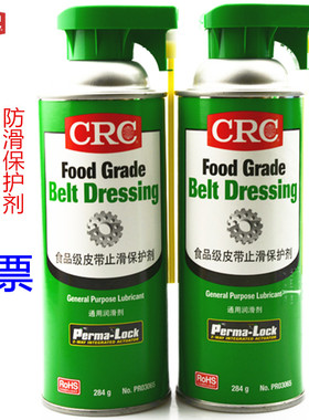 速发C止C0065级滑防保护剂R滑剂蜡