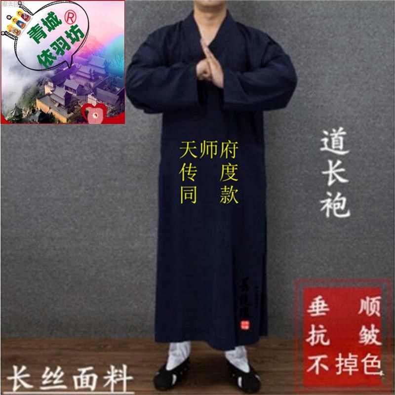 速发道家服装三清服道师服男道装长袍练功服天士府传度道领正一道