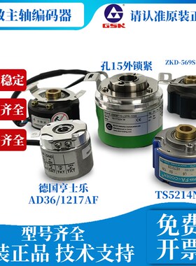 速发广数主轴编1器EC50P1T-L50PR-码T24.6MGT01 TS52148566 AD6/1