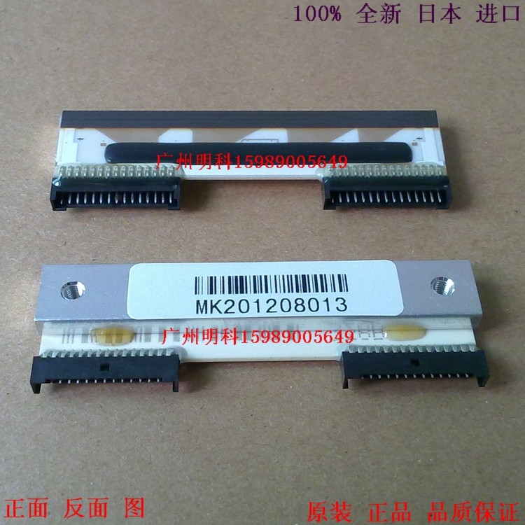 速发大华 打印头 2824 TLP-2824-z tm-15h tm-0h tm-15f 条码头