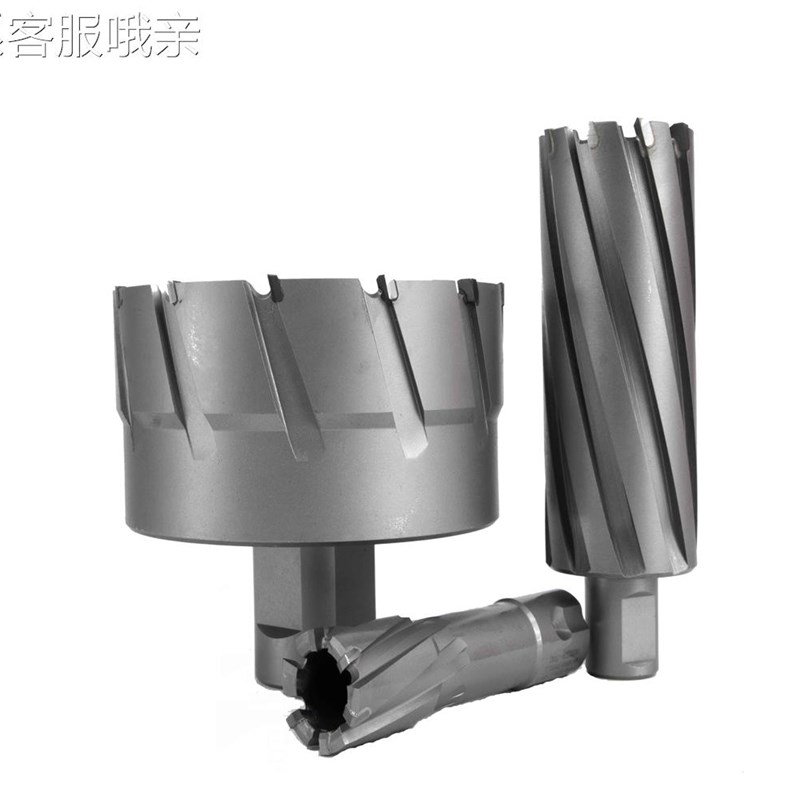 速发新品新品新品c新款心钻头磁力钻头取芯钢I板C钻硬质合金套料