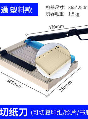 速发8014a4手动名片裁切纸机预剪刀裁切纸切宝纸刀裁切张纸刀办公