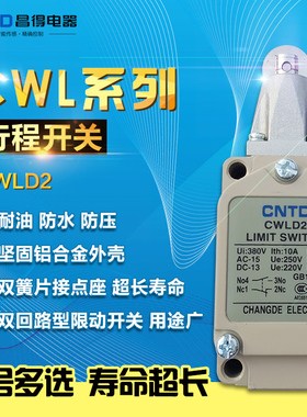 速发昌得CTD  微动开关 -程开关 限位开关 L T2行510Z 包邮