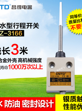 速发昌防CTD总TZ CZ-66得水防油行程开关关动限位开微I7