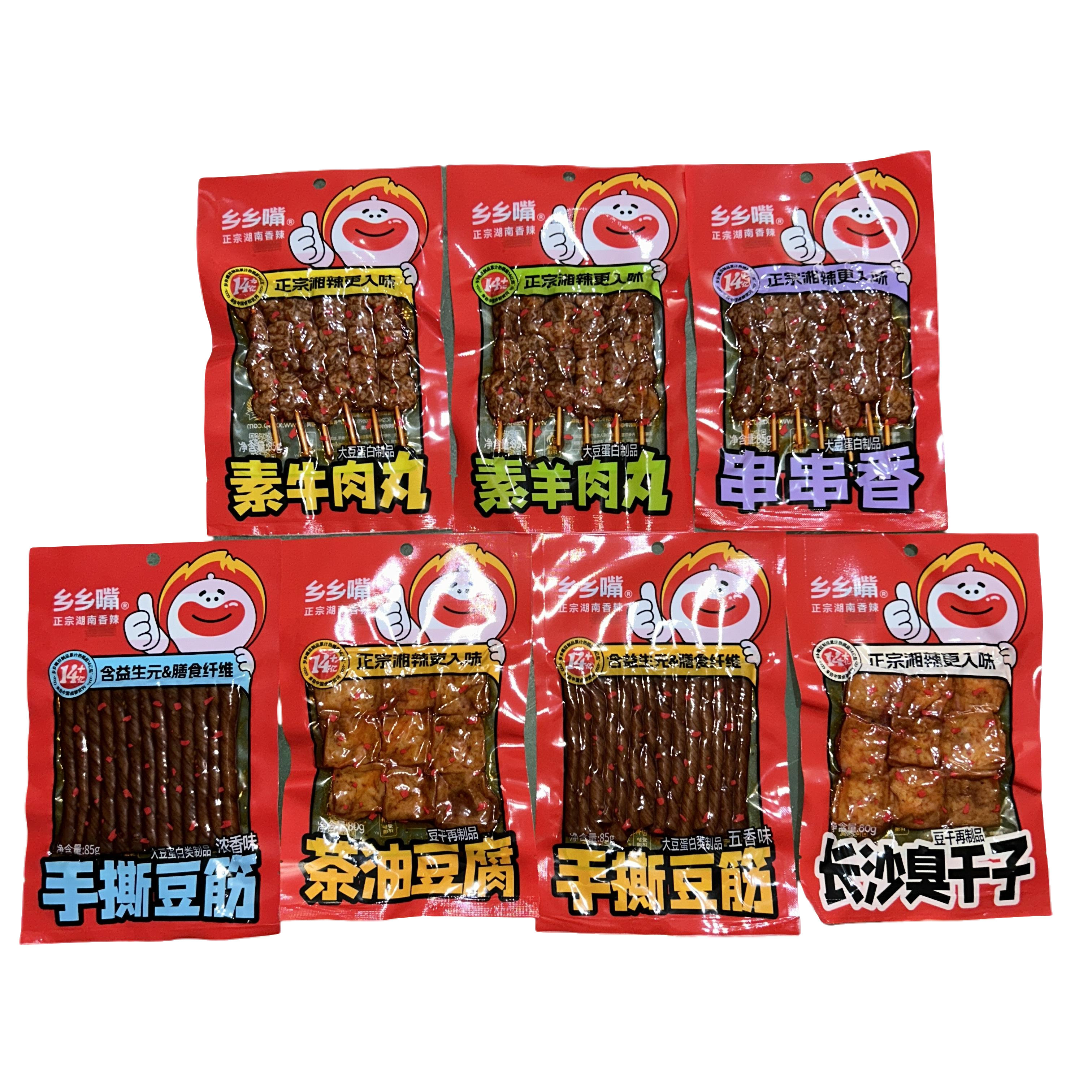 乡乡嘴手撕豆筋五香浓香串串香牛肉丸羊肉丸臭干子茶油豆腐辣条