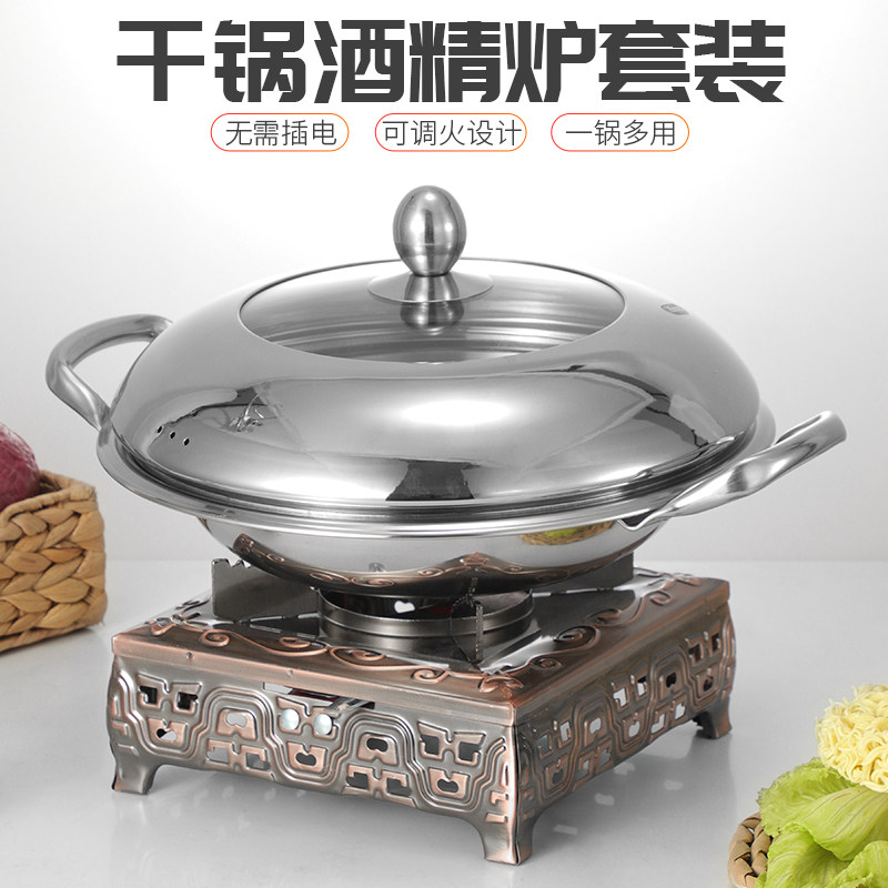 速发用精炉小火锅家用饭锅干锅店仔商用固体液宿舍酒精锅酒店酒小