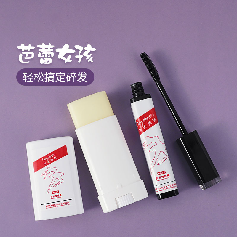 速发舞蹈碎发棒头发定型整防膏盘头神器油出艺考理毛躁不演腻发蜡