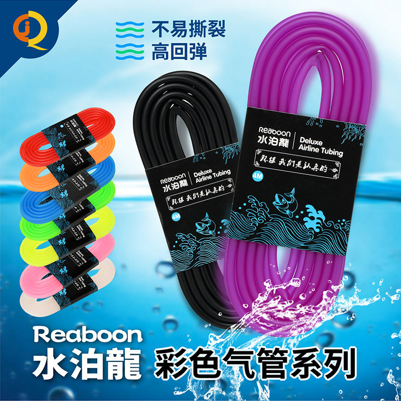 速发水族气管4/6鱼缸气泵软管风管氧气管增氧泵配件可调三通止逆