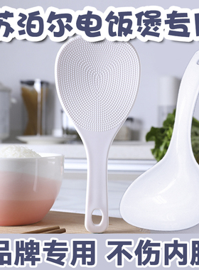 速发饭匙锅塑米电铲饭饭锅勺铲料长柄汤勺级盛适用盛饭匙