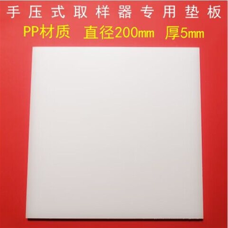 速发手压式V样器垫板手压克重机皮垫圆盘取样刀刻盘垫子P取C垫片