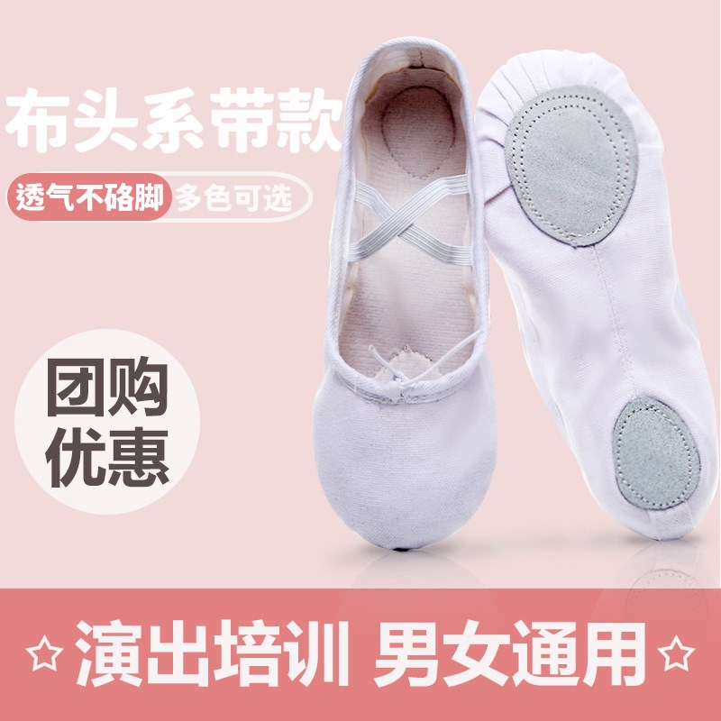 速发白色练功舞底猫爪儿人成童跳软童男童中国芭蕾舞鞋
