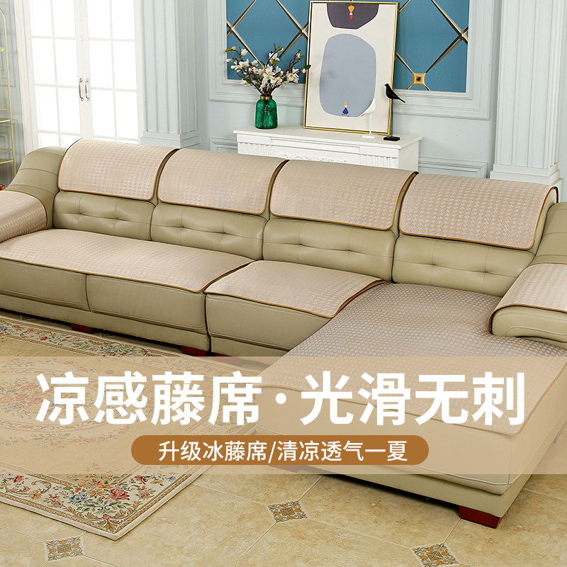 速发真皮沙发专用套罩凉感高档沙发垫防滑坐垫凉席夏季夏天款扶手