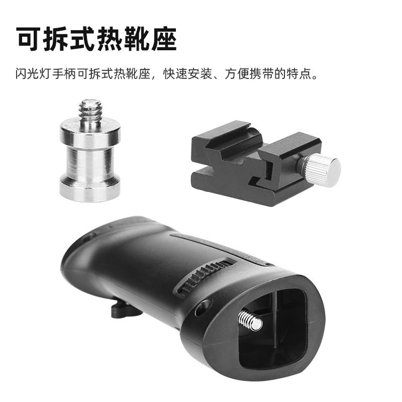 速发神牛机顶闪光灯 热靴机顶灯通用手持移动支架V860III闪光灯座