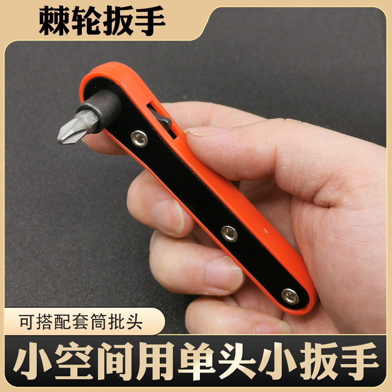 速发迷你扳手棘轮螺丝刀挡泥板起子套螺丝批L字套筒一字十装组合