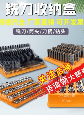 速发CC数控刀具混合b收纳盒铣头钻刀装t40/ER2/25/16加工中心零件