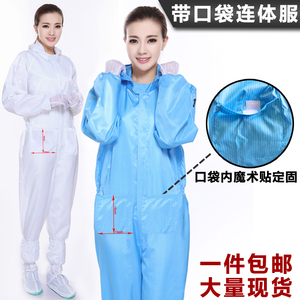 速发QCFH防静电衣服连帽连体加有口袋无尘车漆间护喷防厂工作服装