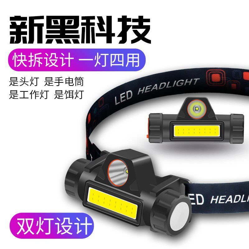 速发式灯强光充电c外b头戴头超亮户o夜钓鱼工作灯带磁铁防水手电