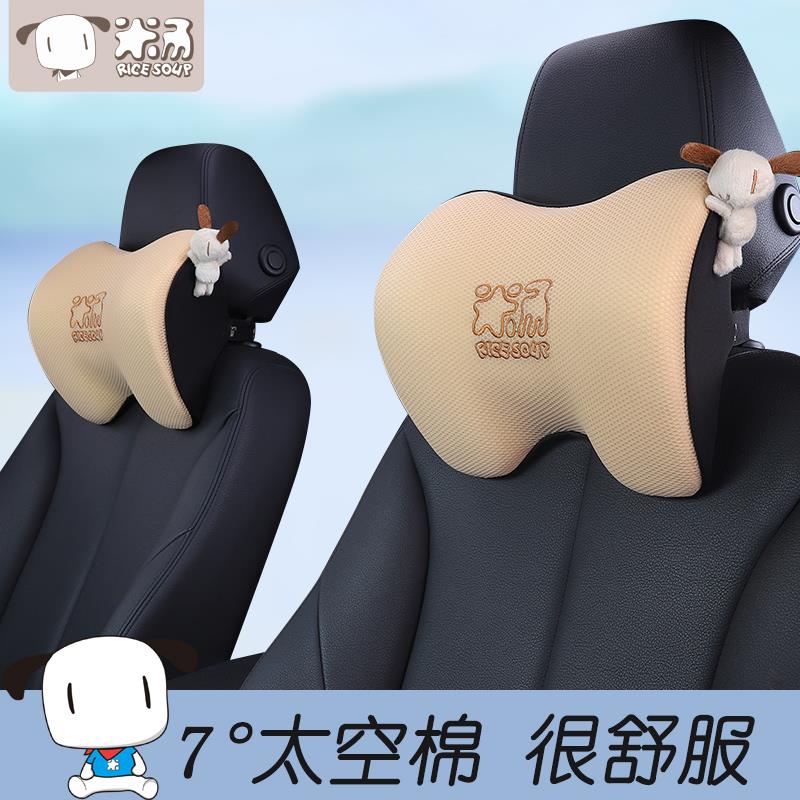 速发汽车头颈护枕枕记忆棉车用腰垫枕头护靠靠一对可爱