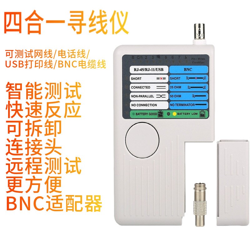 速发光纤网路测试仪寻线仪查线仪网路线巡线仪抗干扰多功能查线器