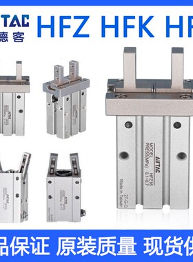 速发亚德客手指气缸HFK HFY HFR HFP HFZ6 10 16 2  2502 40气动