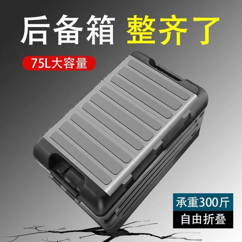 速发汽车车载备后箱工纳箱储物箱可折叠露营尾箱收具整理箱收纳盒