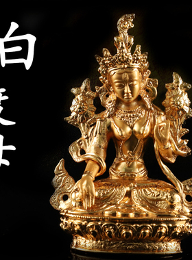 速发藏传佛具用品合小电镀佛白度母金金像白度母