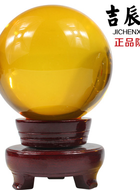 速发 合成黄水晶球摆件水晶璃件家居装饰摆件黄色玻摆球