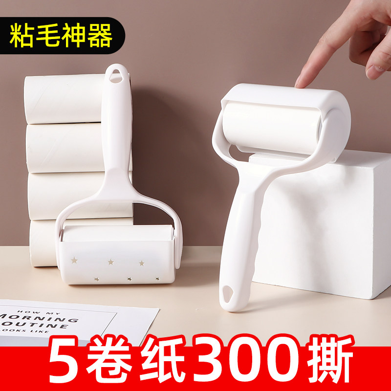速发粘毛器滚筒可家用替换卷纸粘猫毛神器撕式毛呢衣物除尘