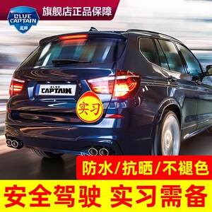 速发蓝帅实习车贴磁吸新手上路开机汽车贴志反光贴司纸车用