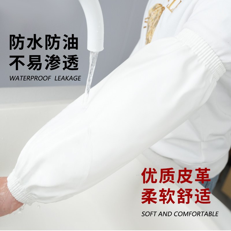 速发防水白色袖套厨房防油专用套袖工作上班食堂男长款防脏护袖季