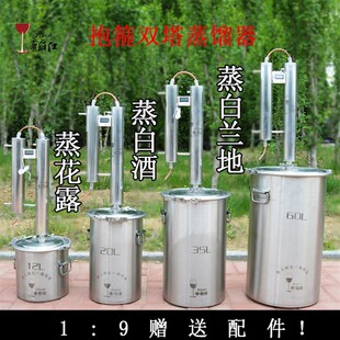 速发紫铜蒸馏器兰露酒油白纯地家用小型酿精设备厂家
