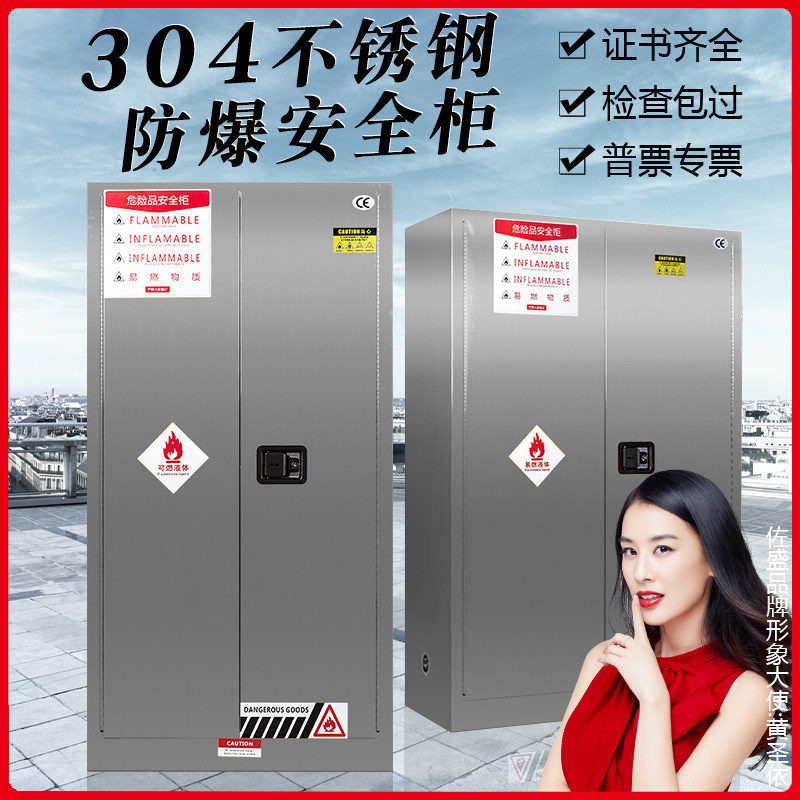 速发04工业防爆柜安全加柜仑柜实碱室酸验危险柜气瓶柜子