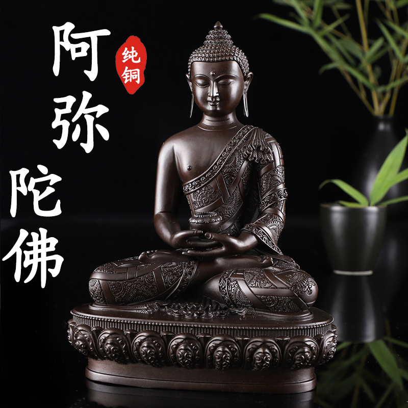 速发藏传供奉摆件 阿弥陀7像纯铜做古色寸5寸佛寸