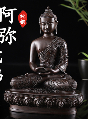 速发藏传供奉摆件 阿弥陀7像纯铜做古色寸5寸佛寸