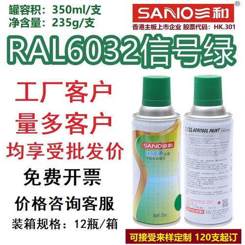 速发自动手摇自金漆R6绿2信号绿r602薄荷0喷属修补防锈油漆