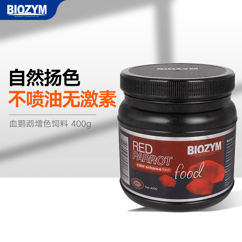 速发百因美水族观赏鱼鱼粮热带鱼鹦鹉鱼鱼食血鹦鹉增色微生物饲料