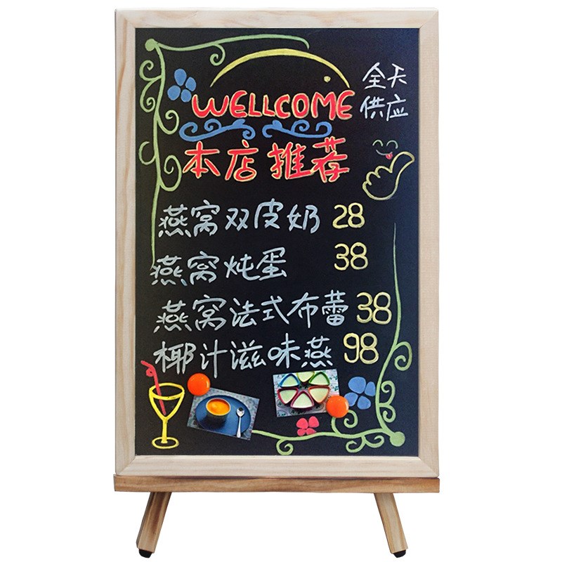 速发烤牌立式桌示小黑板广告木店铺用商用吧台手写价格展面牌摆摊