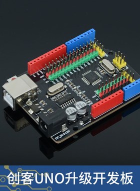 速发适用于duio uo 级发板atga28p改进升开扩展编主程控板