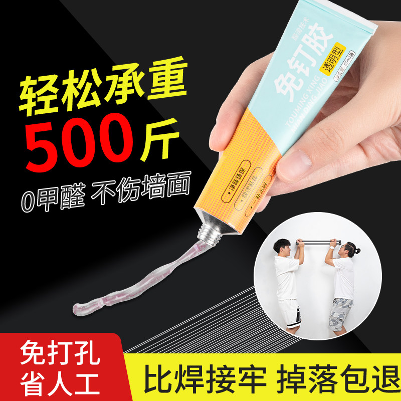 速发胶力免钉密封胶防水防霉厨卫粘结代胶构钉水透明玻璃强专用胶