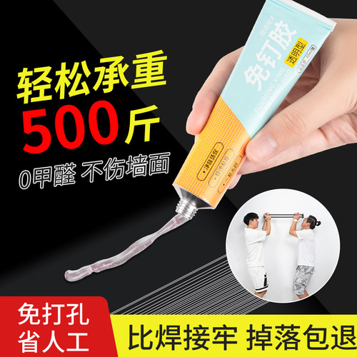 速发胶力免钉密封胶防水防霉厨卫粘结代胶构钉水透明玻璃强专用胶