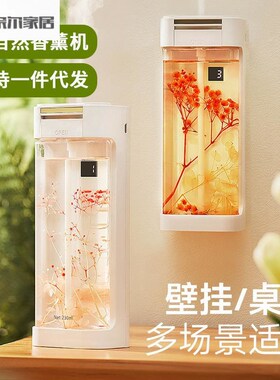 速发香薰机自动喷香机车载家用酒店大容空除臭加香量气清新香氛机