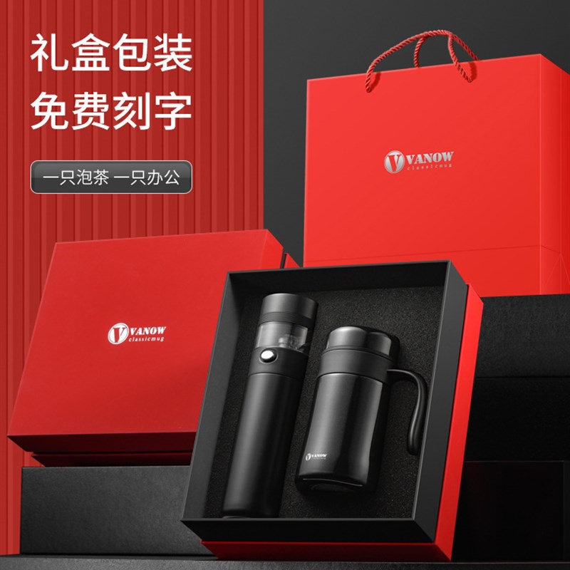 速发A47茶水分离保温杯男套礼杯送装泡茶杯水盒子