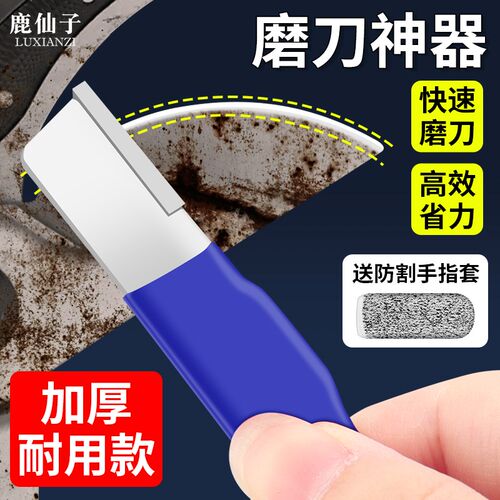速发鹿仙磨磨刀神器家器剪刀菜刀快速子刀用磨刀石果枝剪工具磨石